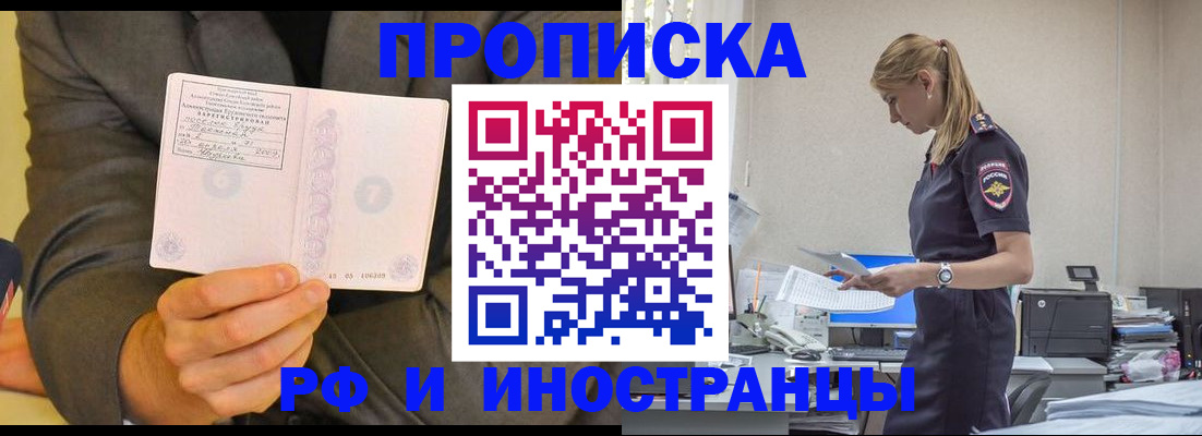 временная регистрация 2025 в Бавлах