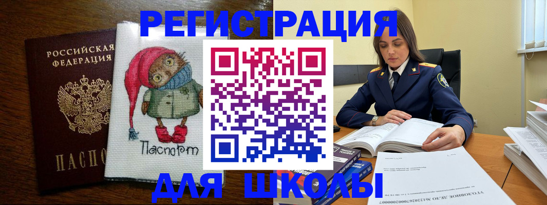 прописка регистрация в Бавлах