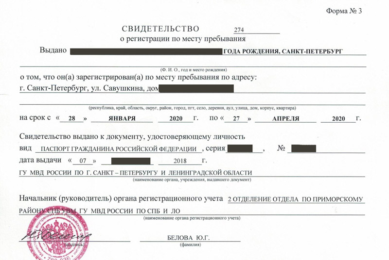 временная регистрация в Бавлах временная регистрация в Бавлах