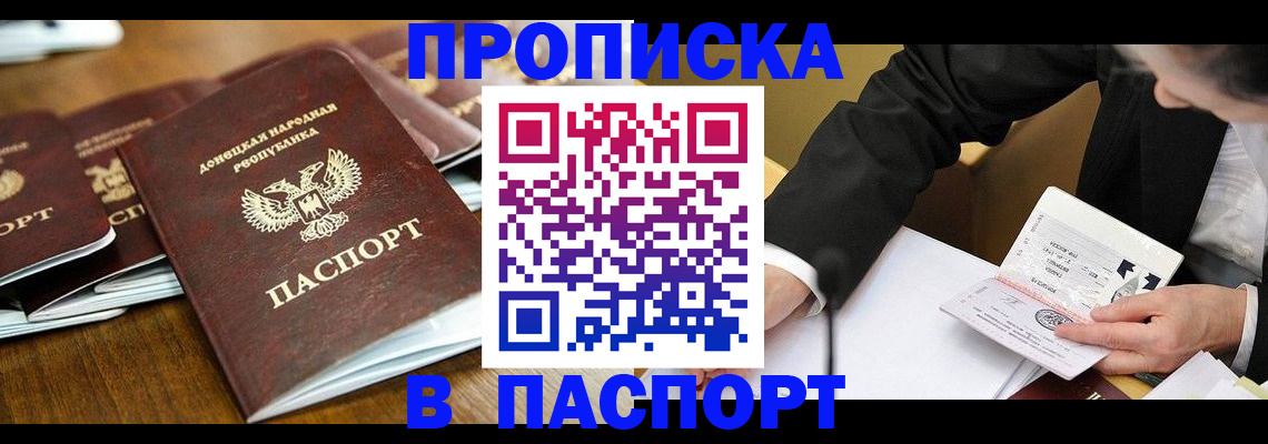 прописка для школы в Бавлах