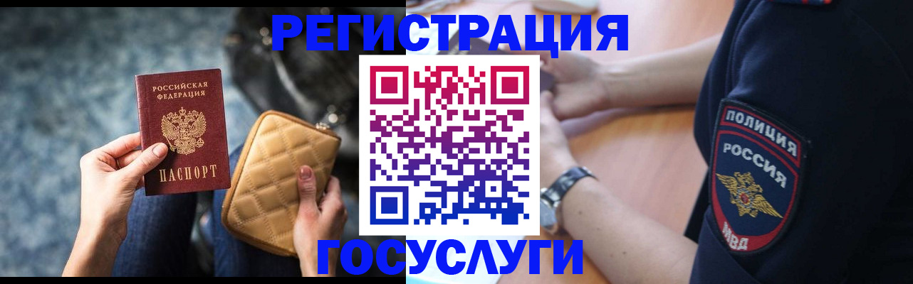 прописка ребенка в Бавлах