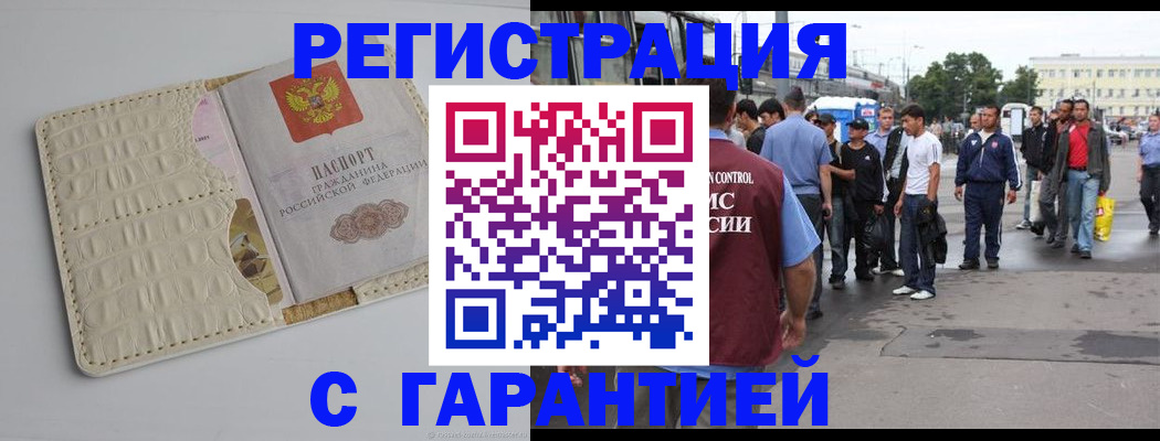 прописка ребенка в Бавлах