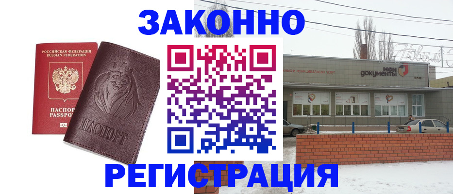 где прописаться в Бавлах