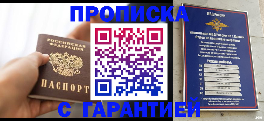 пропишу в квартире в Бавлах
