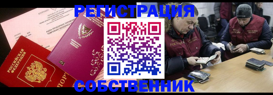 прописка поиск в Бавлах