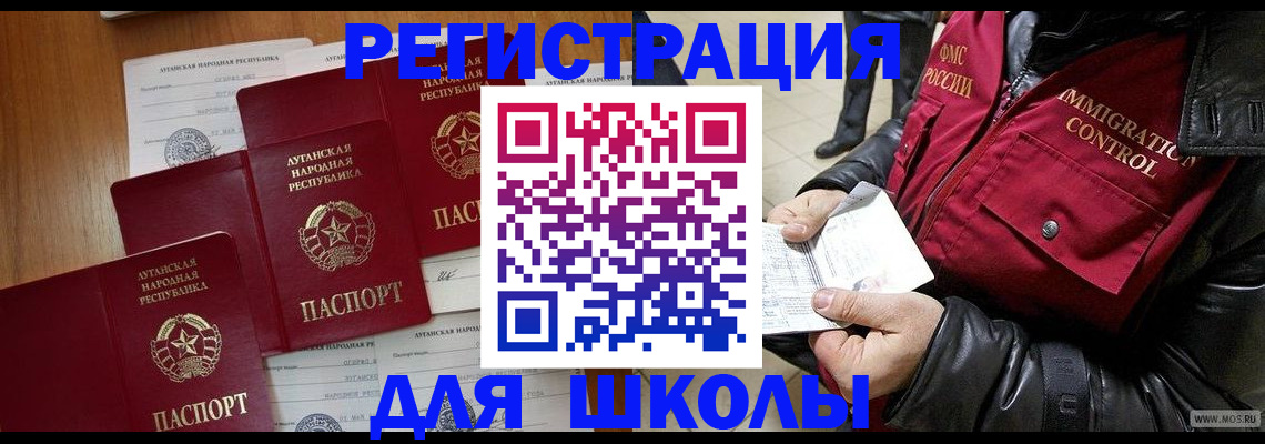 миграционный учет в Бавлах