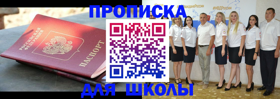 прописка паспорт в Бавлах